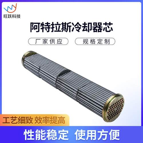 冷却器芯阿特拉斯GA90W冷却器芯机械发动机散热器芯