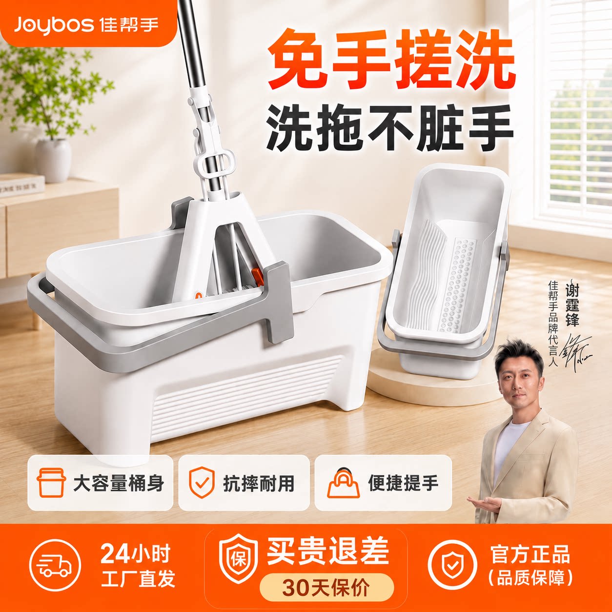 佳帮手拖把桶长方形洗拖把专用加厚拖地拖布桶胶棉平板家用清洁桶
