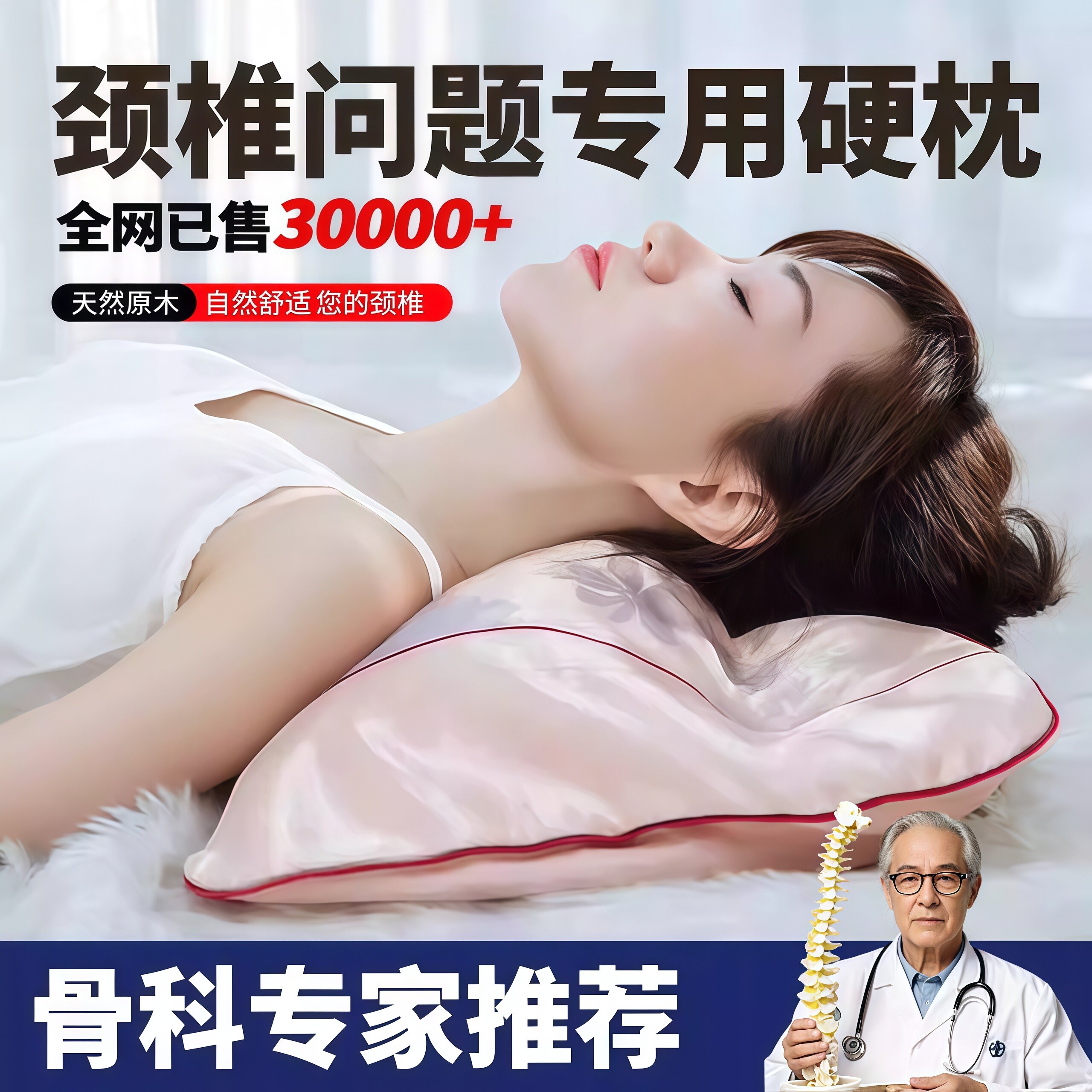 七木健康枕成人颈椎枕头舒缓颈椎疲劳透气不闷汗助眠四季通用枕芯