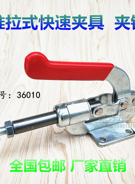 推拉式快速夹具 工装夹钳夹头CH GH SD MP CS-36010夹紧器肘夹