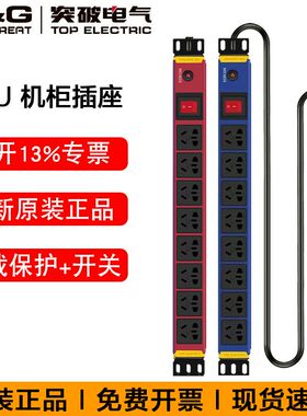 突破M&G机房机柜PDU工业插排接线板过载保护16A双断开关8位10A孔