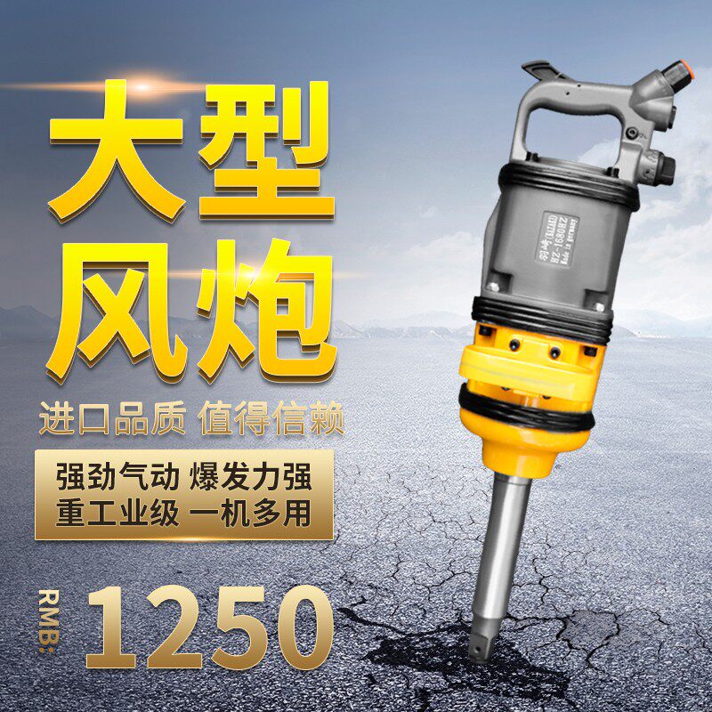 德国羽崎1680大风炮气动工具气动大风炮气动扳手汽修重型大风炮机
