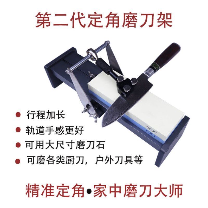 定角磨刀神器磨刀架美发剪刀厨刀小折刀刨刀雕刻刀磨刀器开刃工具