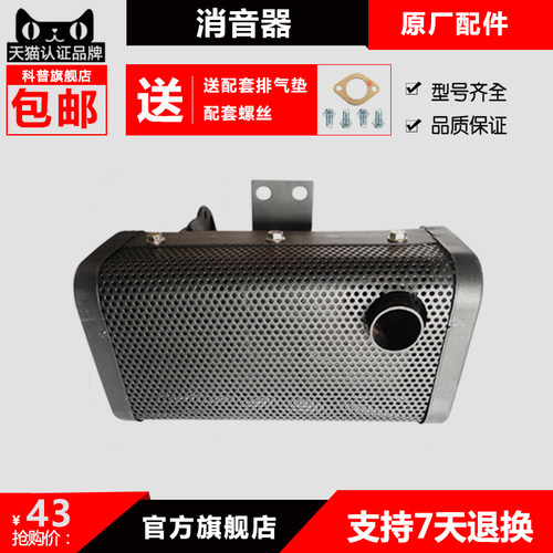 风冷柴油机 抽水机 微耕机配件 173F178F186F188F192 消声 消音器