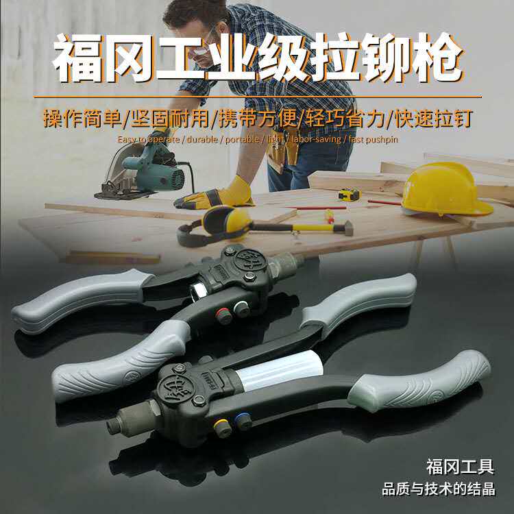 日本福冈工具釰牌工业级拉铆枪手动抽芯拉柳枪铆钉枪拉帽枪钉枪