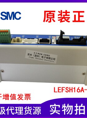 原装SMC驱动器LEFSH16A-100电缸驱动器 电动执行器