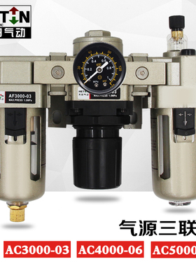 禾田三联件油水分离器AC4000-03/06空压机过滤器自动排水4/2/6分