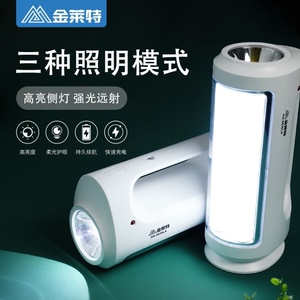 金莱特led露营灯充电手提大容量超亮户外家用停电多功能应急灯泡