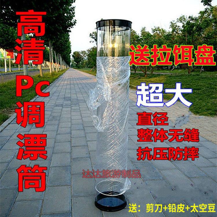 调漂桶塑料1米加厚2米透明筒无缝PC调漂筒测漂器试漂桶垂钓测试桶