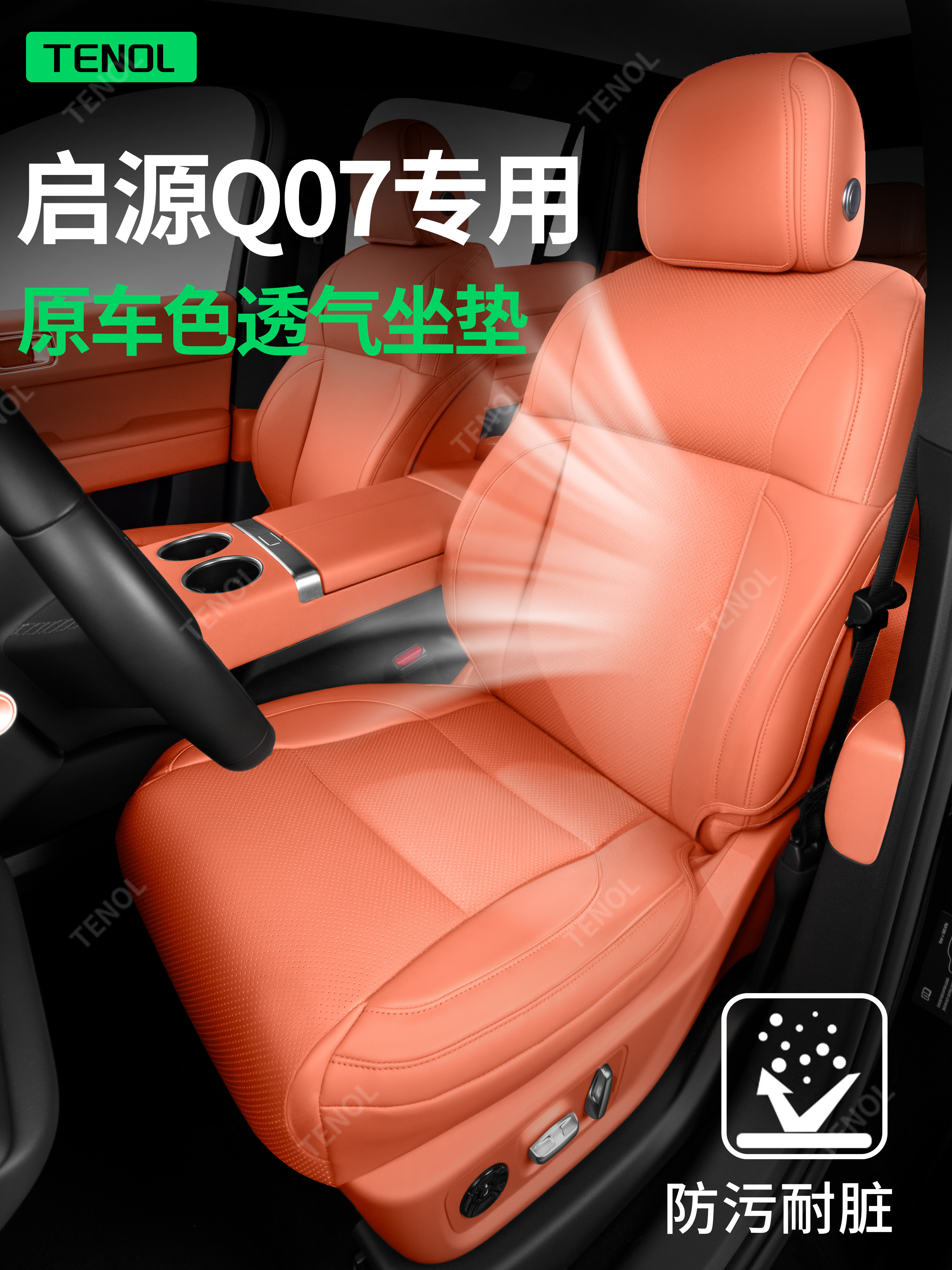 Changan Qiyuan Q07 üçün universal avtomobil oturacaq örtüyü