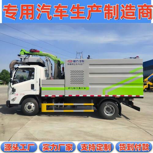 国六江铃凯运免征型绿篱修剪车 苗木花卉平整枝叶修剪粉碎收集车