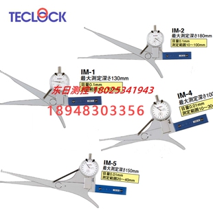 原装进口日本TECLOCK得乐进口卡钳卡规IM-1 IM-2 IM-4 IM-5