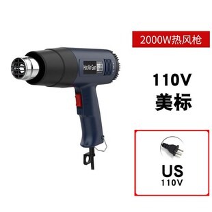 大功率热风枪110V美规手持烘枪汽车贴膜烤枪220V欧标小型工业热缩