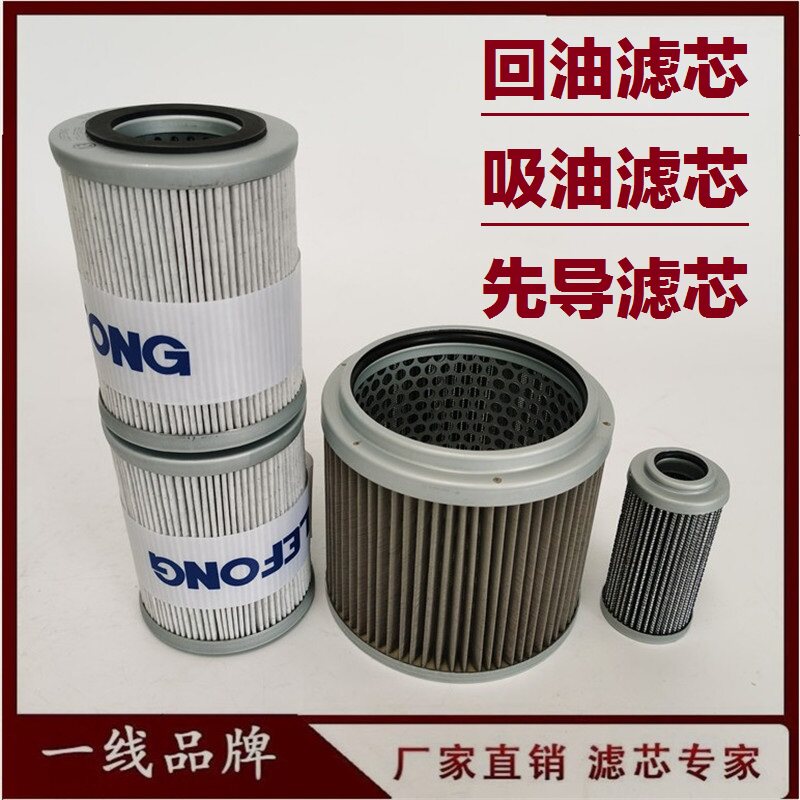 适配神钢SK70-8 75-8 60-8挖掘机液压回油滤芯 进油 吸油先导滤芯