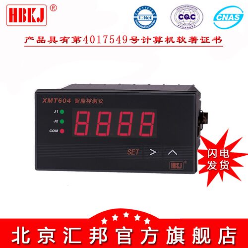 含税价XMZ604XMT604XMT604BXMZ604B温控仪温度液位压力传感器仪表