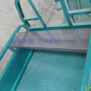 电动三轮车配件摩坐垫座垫坐板货箱后车厢加厚车斗厢后排坐凳打折