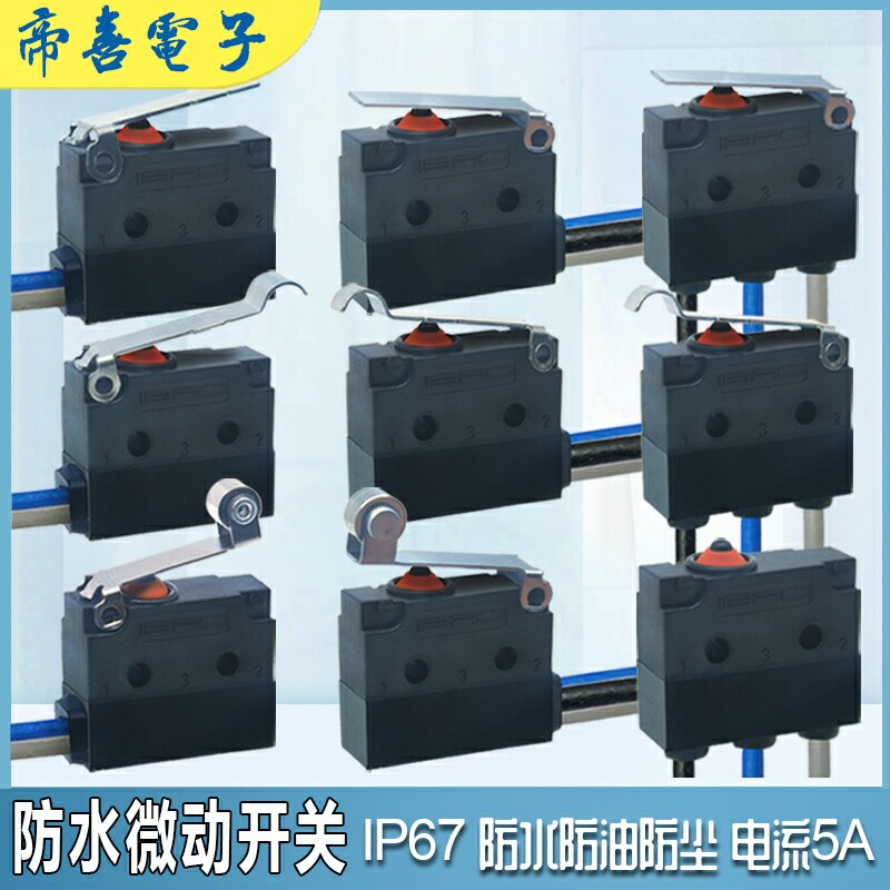 防水微动开关带线1常开1常闭3脚汽车行程限位门开关叉车手柄按键