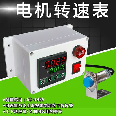 马达发动电机速度转速传感器测速仪显示表控制器报警量齿轮SCNP71