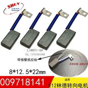 林德叉车碳刷8X12X22MM驱动电机碳刷 转向电机碳刷0009718141