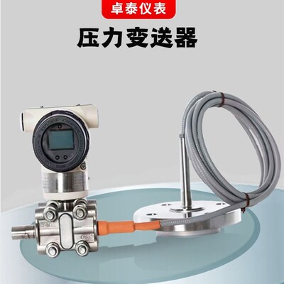 3511电容式双法兰隔膜压力变送器隔爆MBS1900压力变送器腐蚀性强