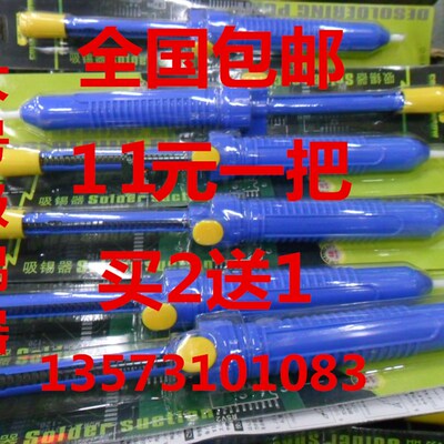 吸焊枪 吸焊泵 强力吸锡器 大号长度33CM 焊锡丝 吸取工具 包邮