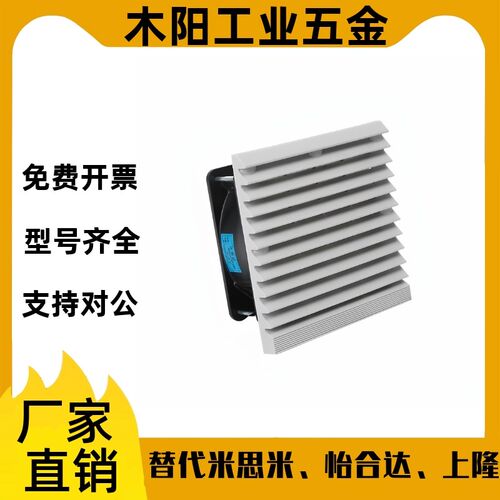 风扇散热风机组套百叶窗ZHJ51/52-9802 9803H 9804-A/B RD通用型