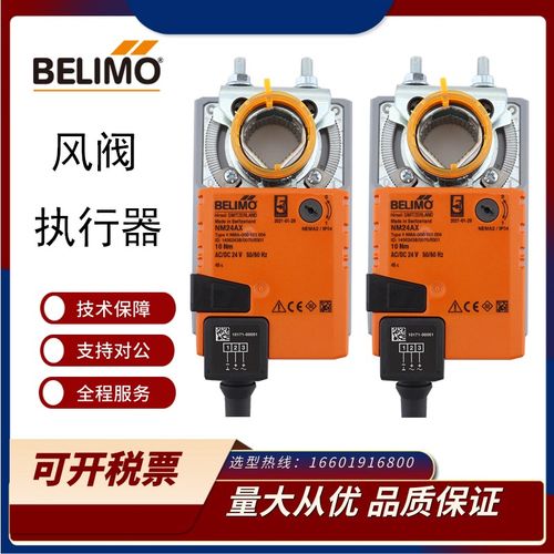 搏力谋GM/NM/LM/SM24A/-SR/S/230A/S电动风阀执行器开关量模拟量