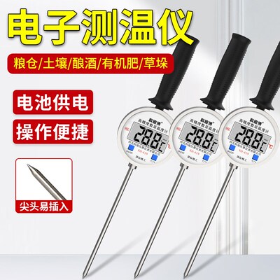 电子测温仪测温针高精度插入式不锈钢数显温度计手持加长粮食发酵
