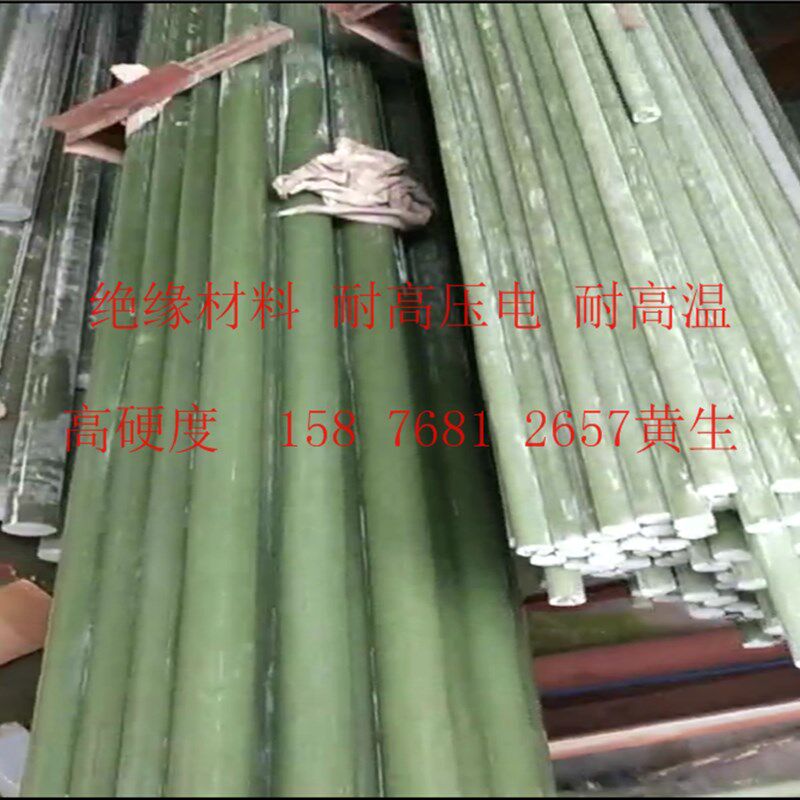 绿色玻纤板 绝缘棒 FR4环氧树脂板 加工雕刻 2mm 3 4 5 6 8 10 12