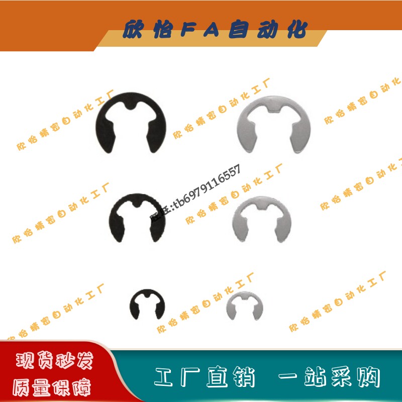 E型轴用挡圈TBP11/12/41/42-1.2-1.5-2-2.5-3-3.5-4-5-6-7-8-9-24