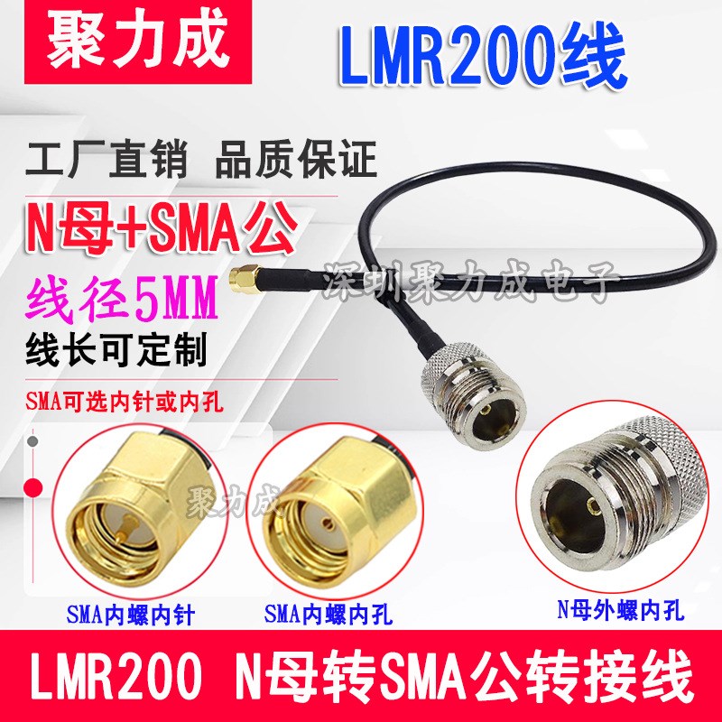200线N-K母转SMA-J公内螺内针内孔 无线路由AP低损转接连接线50-3