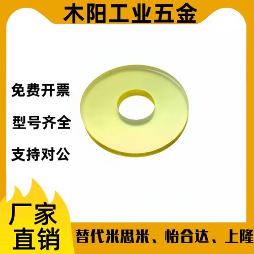 聚氨酯垫圈NAC01/06/11/16/21/26/27-D15/20/-V10-T3缓冲垫