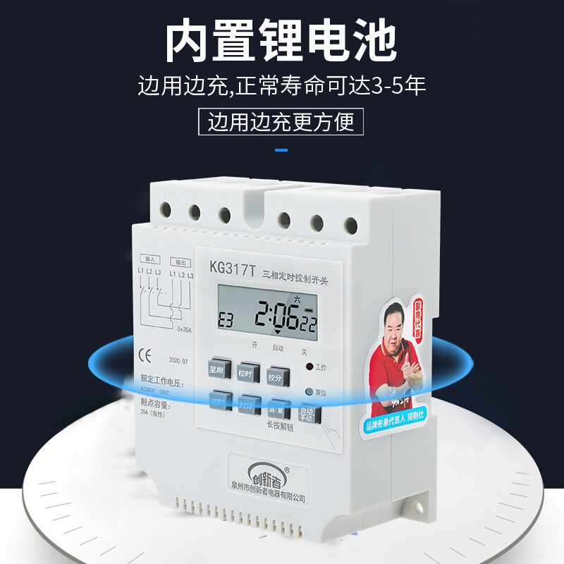 三相定时器时控开关380V大功率时间智能循环微电脑控制器增氧风机