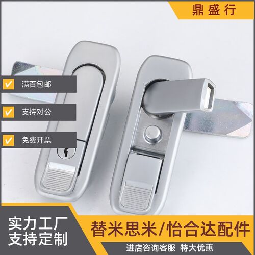 MS738-1生久同款柜锁配电箱锁电柜平面锁电柜箱弹跳锁 机械门锁