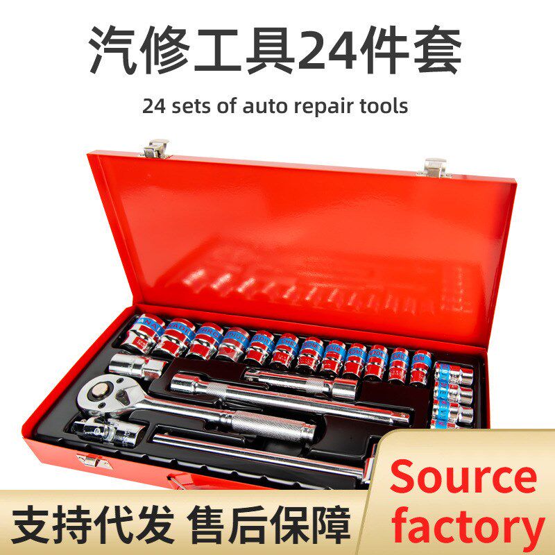 汽修工具套装修车套筒扳手棘轮汽包装胶垫