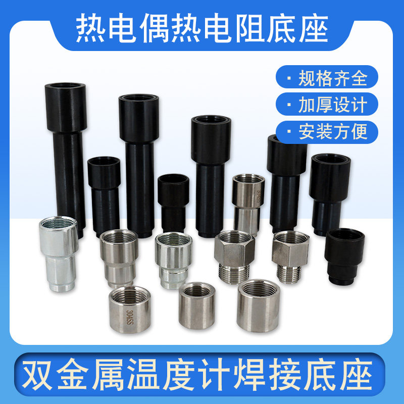 双金属温度计焊接底座M27*2宝塔型底座热电偶热电阻碳钢加长焊接图片