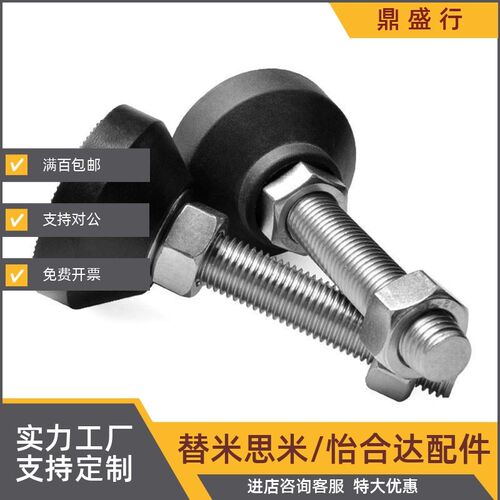 怡合达重载橡胶脚杯WAL22-D100-M16/M20/M24-L100/L125/L150地脚
