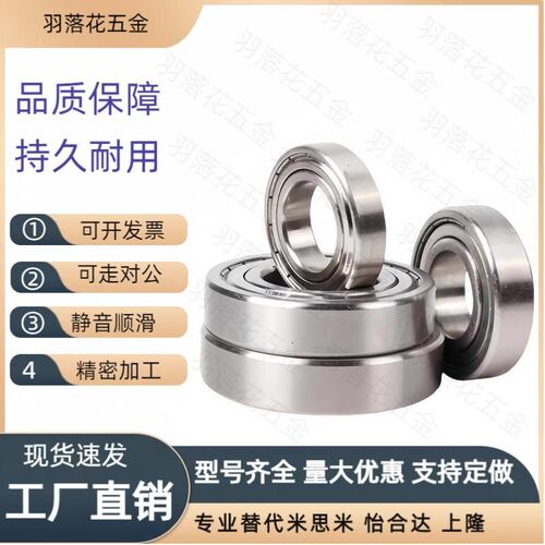 滚珠轴承SB6800/6801/6802/6803/6804/6805/6806/6808/6809/
