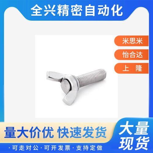 304不锈钢蝶型螺帽 怡合达型TBC11 TBC12-M3 M4 M5 M6 M8 M10 M12
