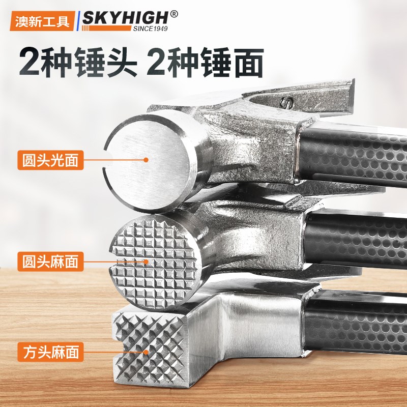 澳新羊角锤头高碳钢木工起钉锤铁锤榔头带磁磁钉槽拔钉锤单锤头图片