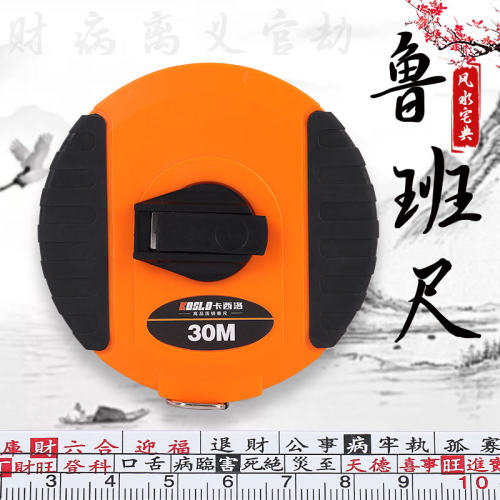 鲁班尺正宗e风水尺高精度钢卷尺20米30米建筑木工尺木匠鲁班尺法