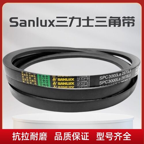 三力士窄V带SPC2980La 2950Ld/SPC3000La 2970Ld三角带传动皮带
