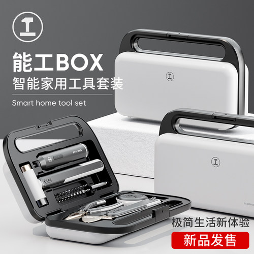 能工BOX家用工具箱电动螺丝刀套装多功能五金工具大全维修组合