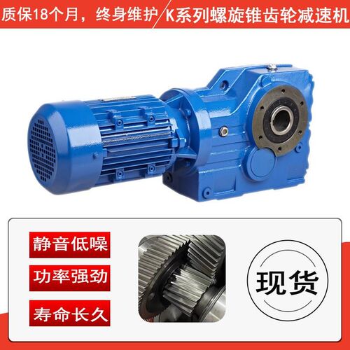 四大系列K系列低噪螺旋锥齿轮箱立式平面精密磨齿硬齿面减速机