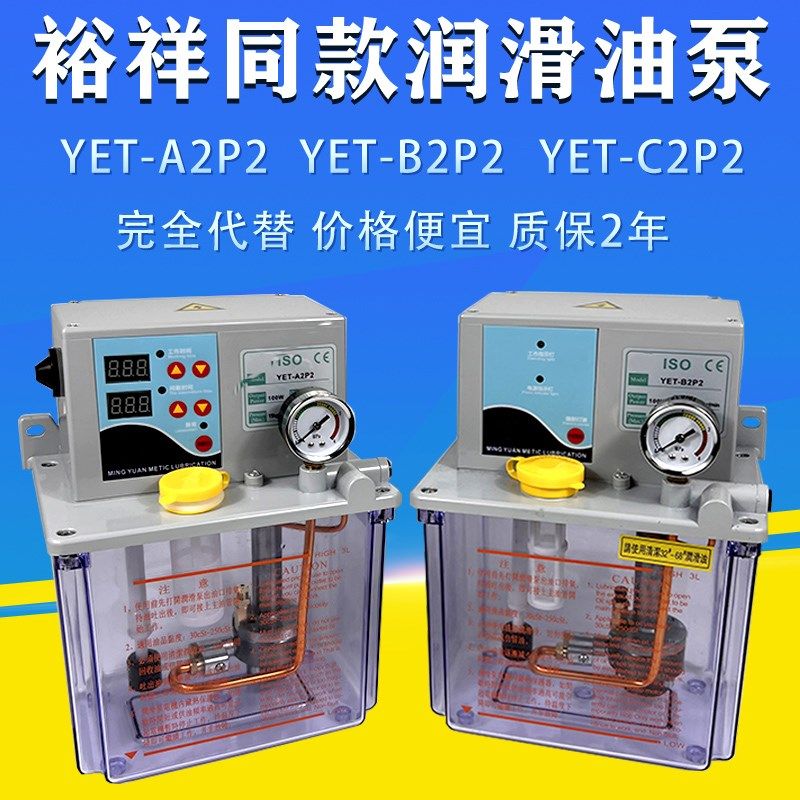 裕祥款全自动注油机数控车床注塑机床电动润滑泵打油泵注油器齿轮图片
