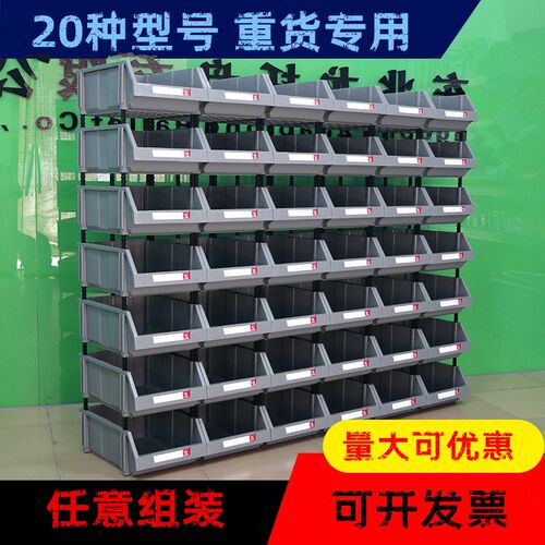 货架斜口分类零件盒组合式t物料盒元件盒塑料盒螺丝盒工具箱收纳