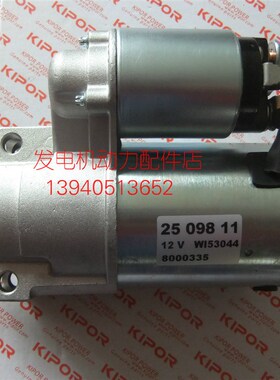开普汽油发电机启动机KGE15E3-TX启动马达KGE18E3-TX启动电机马达