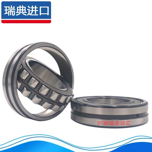 进口SKF轴承22308 22309 22310 22311 22312 22313 E K CC C3 W33