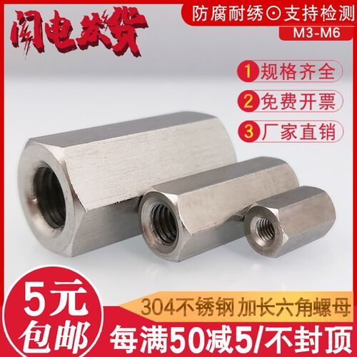 M8 M10 304不锈钢六角加长螺母  丝杆螺杆牙条连接母接头螺丝帽