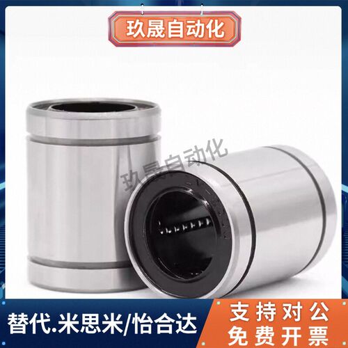 直线滑动轴承LMC01/02/03-d6 8 10 12 13 16 20 25 30 35 40 50